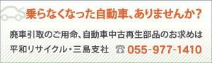 乗らなくなった自動車、ありませんか？